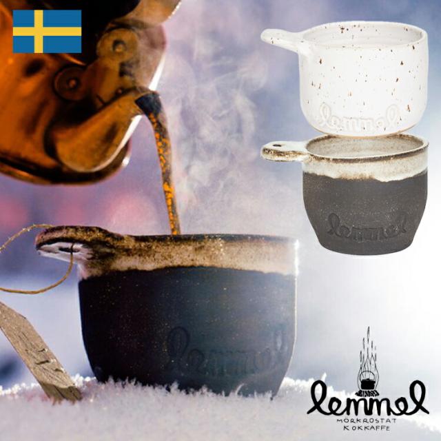 レンメルコーヒー セラミックククサ Lemmel Kaffe 正規品 | カップ コップ マグカップ ククサ 北欧 キャンプ アウトドア