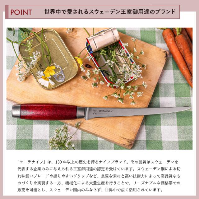 モーラナイフ フィレナイフ クラシック 1891 (S) レッド Morakniv | キッチンナイフ フィレナイフ 魚 肉 キャンプ アウトドア キャンプ用品 アウトドア用品 料理 調理 キッチン用品 ステンレス_3