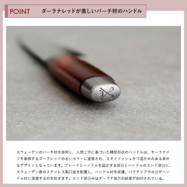モーラナイフ フィレナイフ クラシック 1891 (S) レッド Morakniv | キッチンナイフ フィレナイフ 魚 肉 キャンプ アウトドア キャンプ用品 アウトドア用品 料理 調理 キッチン用品 ステンレス_5