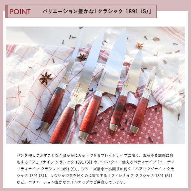 モーラナイフ フィレナイフ クラシック 1891 (S) レッド Morakniv | キッチンナイフ フィレナイフ 魚 肉 キャンプ アウトドア キャンプ用品 アウトドア用品 料理 調理 キッチン用品 ステンレス_6