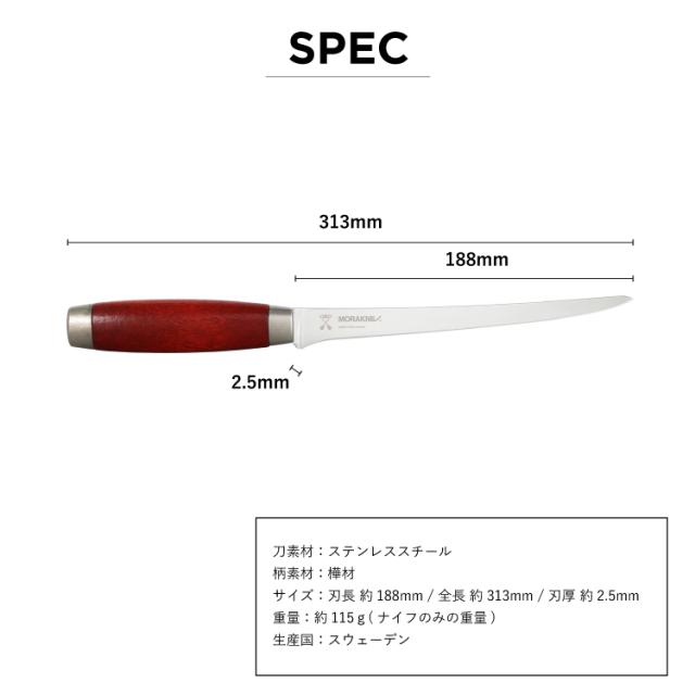 モーラナイフ フィレナイフ クラシック 1891 (S) レッド Morakniv | キッチンナイフ フィレナイフ 魚 肉 キャンプ アウトドア キャンプ用品 アウトドア用品 料理 調理 キッチン用品 ステンレス_7