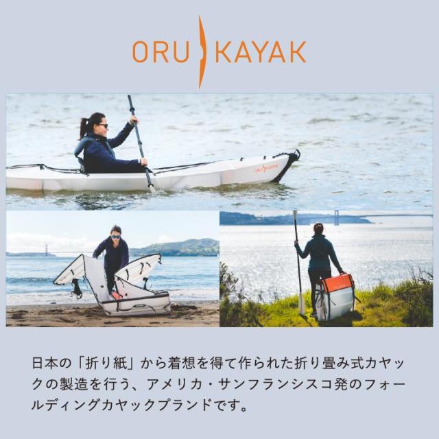 オルカヤック レイク スポーツ ブラック ORU KAYAK | １人乗り カヤック 折り畳み式 フォールディング 簡単設営 軽量 コンパクト ツーリング 釣り 湖 海 川_1