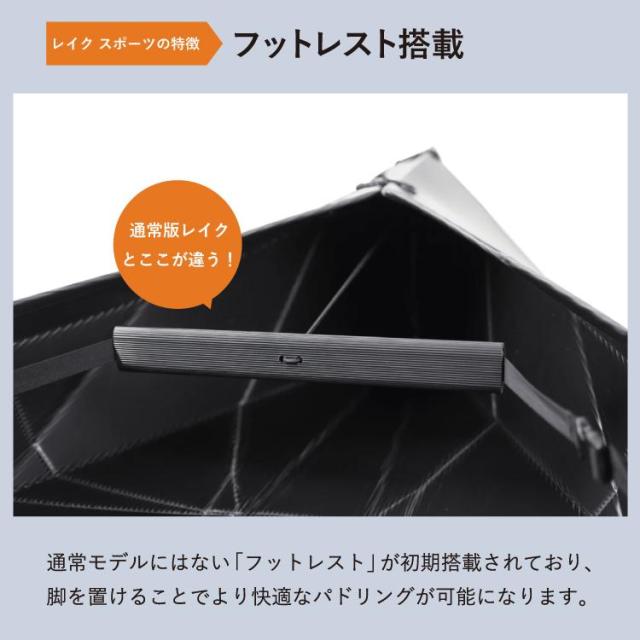 オルカヤック レイク スポーツ ブラック ORU KAYAK | １人乗り カヤック 折り畳み式 フォールディング 簡単設営 軽量 コンパクト ツーリング 釣り 湖 海 川_9