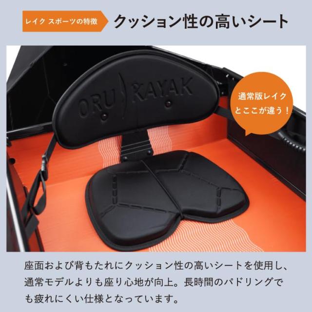 オルカヤック レイク スポーツ ホワイト ORU KAYAK | １人乗り カヤック 折り畳み式 フォールディング 簡単設営 軽量 コンパクト ツーリング 釣り 湖 海 川_10