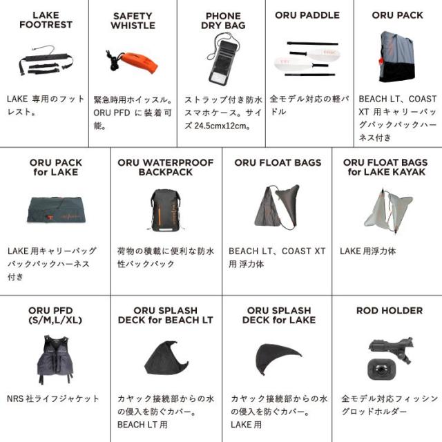 オルカヤック レイク スポーツ ホワイト ORU KAYAK | １人乗り カヤック 折り畳み式 フォールディング 簡単設営 軽量 コンパクト ツーリング 釣り 湖 海 川_13