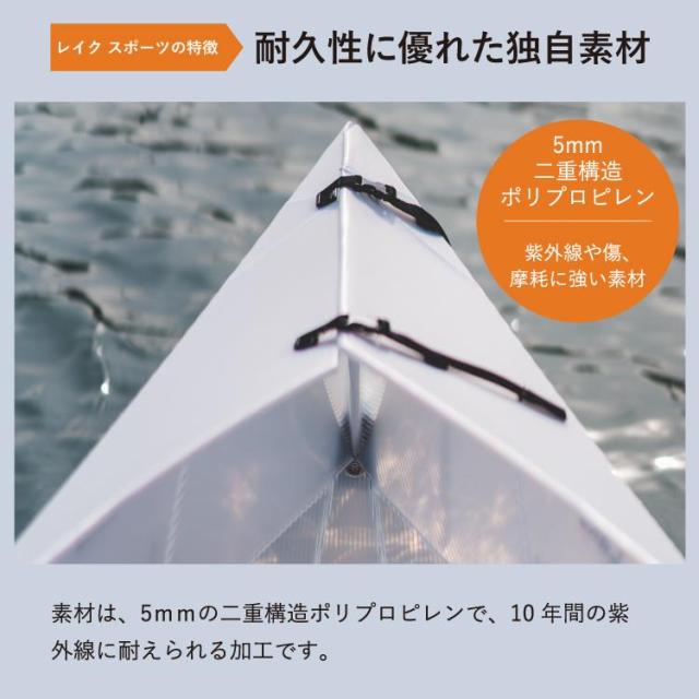 オルカヤック レイク スポーツ ホワイト ORU KAYAK | １人乗り カヤック 折り畳み式 フォールディング 簡単設営 軽量 コンパクト ツーリング 釣り 湖 海 川_7