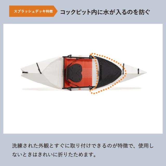 オルカヤック パック スプラッシュデッキ (レイク用) ORU KAYAK | 防水 簡単設営 カヤック ツーリング マリンスポーツ 釣り 湖 海 川 アウトドア アウトドア用品