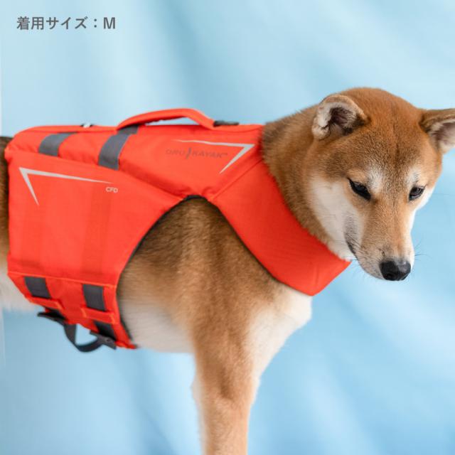 オルカヤック ケーナイン フローテーション デバイス オレンジ Oru Kayak | 犬用ライフジャケット 小型犬 中型犬 大型犬 4サイズ対応 リード ハーネス ハンドル付 浮力補助 高耐久 反射材 カヤック SUP ボート用 ペット用 セーフティギア 海 川 マリンスポーツ