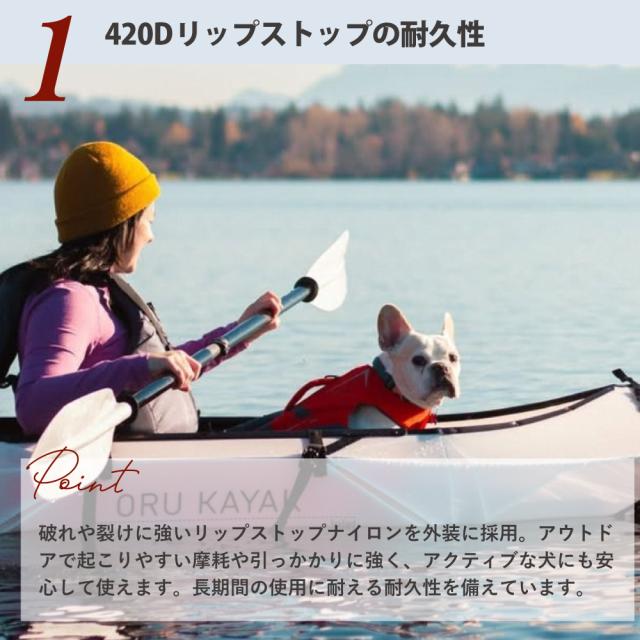 オルカヤック ケーナイン フローテーション デバイス オレンジ Oru Kayak | 犬用ライフジャケット 小型犬 中型犬 大型犬 4サイズ対応 リード ハーネス ハンドル付 浮力補助 高耐久 反射材 カヤック SUP ボート用 ペット用 セーフティギア 海 川 マリンスポーツ