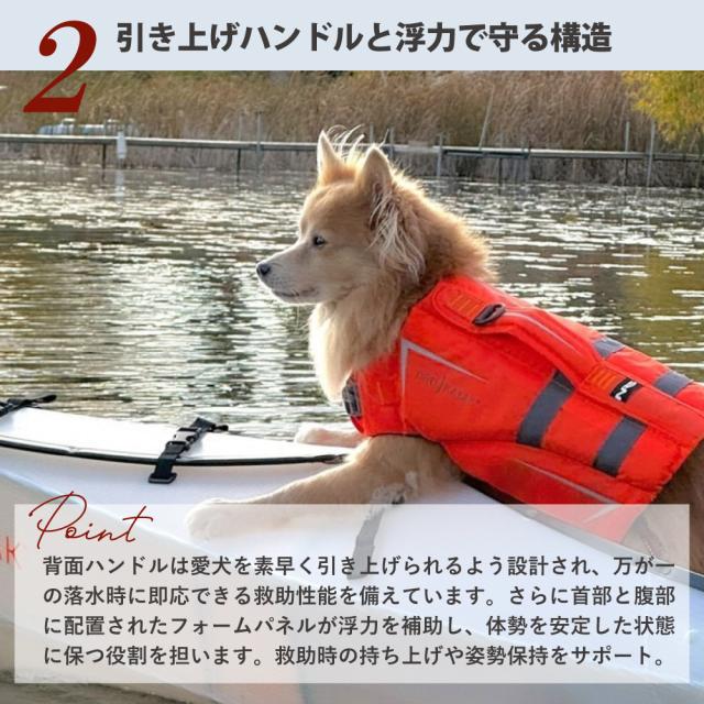 オルカヤック ケーナイン フローテーション デバイス オレンジ Oru Kayak | 犬用ライフジャケット 小型犬 中型犬 大型犬 4サイズ対応 リード ハーネス ハンドル付 浮力補助 高耐久 反射材 カヤック SUP ボート用 ペット用 セーフティギア 海 川 マリンスポーツ