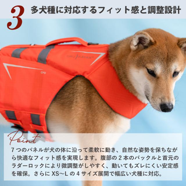 オルカヤック ケーナイン フローテーション デバイス オレンジ Oru Kayak | 犬用ライフジャケット 小型犬 中型犬 大型犬 4サイズ対応 リード ハーネス ハンドル付 浮力補助 高耐久 反射材 カヤック SUP ボート用 ペット用 セーフティギア 海 川 マリンスポーツ