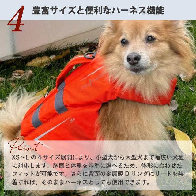 オルカヤック ケーナイン フローテーション デバイス オレンジ Oru Kayak | 犬用ライフジャケット 小型犬 中型犬 大型犬 4サイズ対応 リード ハーネス ハンドル付 浮力補助 高耐久 反射材 カヤック SUP ボート用 ペット用 セーフティギア 海 川 マリンスポーツ