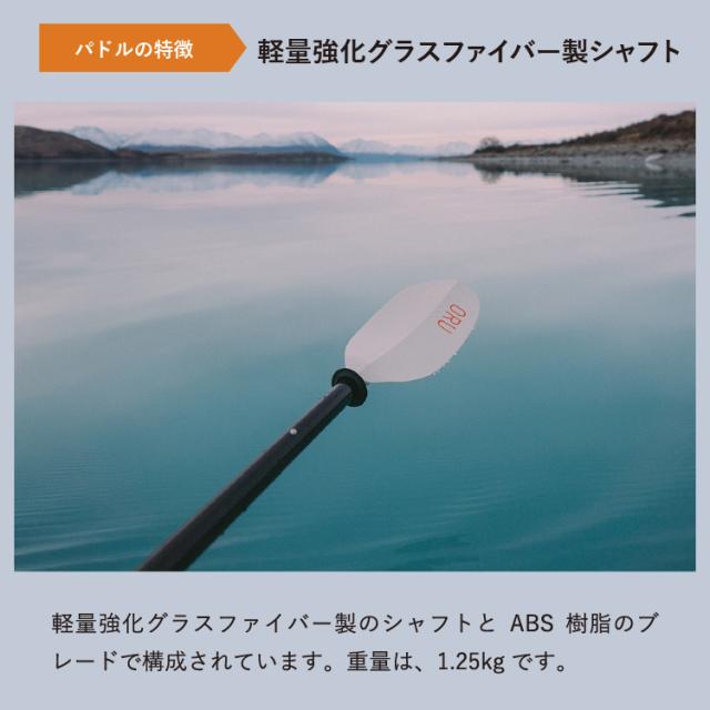 オルカヤック パック パドル ORU KAYAK | カヤックパドル 分割式 4分割 220-230cm 1.25kg 軽量 コンパクト マリンスポーツ 釣り 湖 海 川 アウトドア アウトドア用品