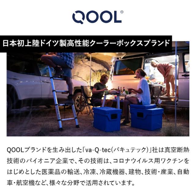 クール エレメント M フローズン -20°C ~ -10°C QOOL 正規品 | QOOL BOX M 対応 保冷剤 氷点下 長時間 真空断熱クーラーボックス クーラーBOX 保冷 断熱 アウトドア キャンプ レジャー 登山 スポーツ ピクニック BBQ バーベキュー 釣り コンパクト 防災 小型 ドイツ製