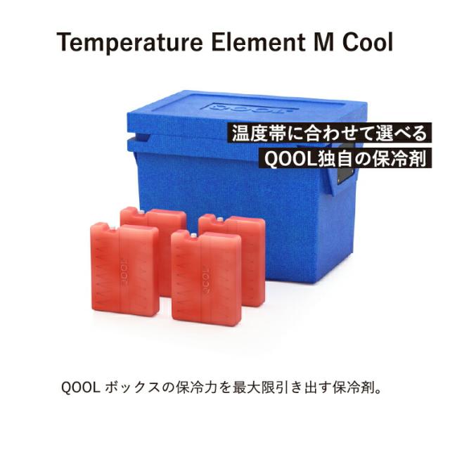 クール エレメント M クール -2°C ~ +2°C QOOL 正規品 | QOOL BOX M 対応 保冷剤 氷点下 長時間 真空断熱クーラーボックス クーラーBOX 保冷 断熱 アウトドア キャンプ レジャー 登山 スポーツ ピクニック BBQ バーベキュー 釣り コンパクト 防災 小型 ドイツ製