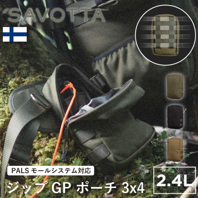 サヴォッタ ジッパー GP ポーチ 3x4 SAVOTTA | モールシステム対応 ベルトポーチ ミリタリーポーチ 軍用ポーチ  ポーチ バッグ カバン 鞄 軽量 撥水 防水  キャンプ アウトドア 登山 釣り ランニング ミリタリー