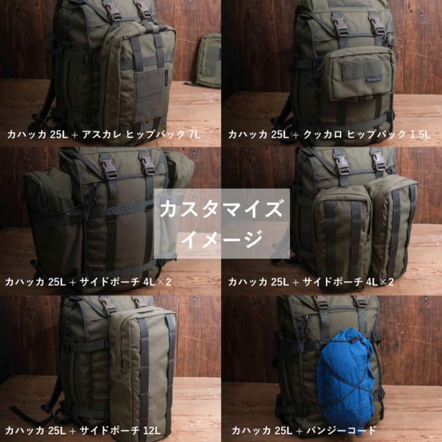 サヴォッタ カハッカ 25L SAVOTTA | 小さめ リュックサック デイパック 拡張可能 モールシステム アウトドア 登山 通勤 通学 旅行 釣り サイクリング ミリタリー A4 メンズ レディース フィンランド_15
