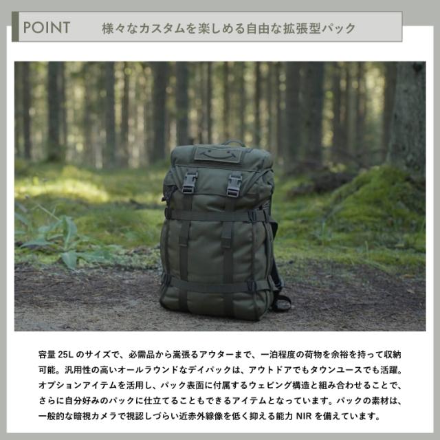 サヴォッタ カハッカ 25L SAVOTTA | 小さめ リュックサック デイパック 拡張可能 モールシステム アウトドア 登山 通勤 通学 旅行 釣り サイクリング ミリタリー A4 メンズ レディース フィンランド_5