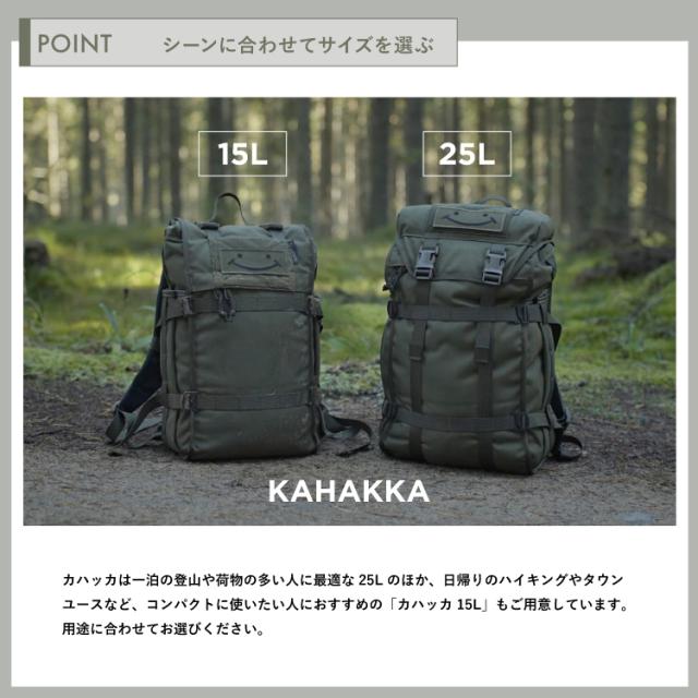 サヴォッタ カハッカ 25L SAVOTTA | 小さめ リュックサック デイパック 拡張可能 モールシステム アウトドア 登山 通勤 通学 旅行 釣り サイクリング ミリタリー A4 メンズ レディース フィンランド_9