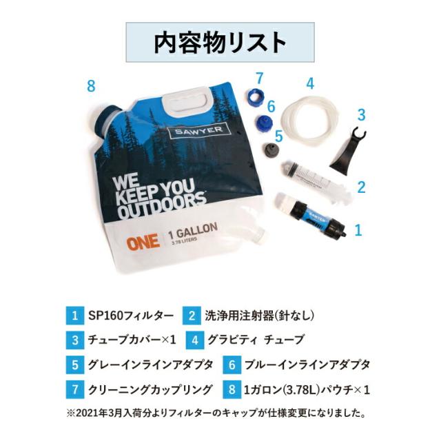 軽量 浄水器 ソーヤー 1ガロン(3.78L) グラビティシステム SP160 SAWYER 正規品 | 携帯浄水器 携帯用浄水器 アウトドア用品 アウトドアグッズ 防災 防災用 防災用品 防災グッズ 災害用 浄水 キャンプ キャンプグッズ キャンプ用品 川の水 緊急時 フィルター ろ過 ろ過器