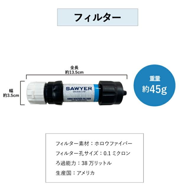 軽量 浄水器 ソーヤー 1ガロン(3.78L) グラビティシステム SP160 SAWYER 正規品 | 携帯浄水器 携帯用浄水器 アウトドア用品 アウトドアグッズ 防災 防災用 防災用品 防災グッズ 災害用 浄水 キャンプ キャンプグッズ キャンプ用品 川の水 緊急時 フィルター ろ過 ろ過器