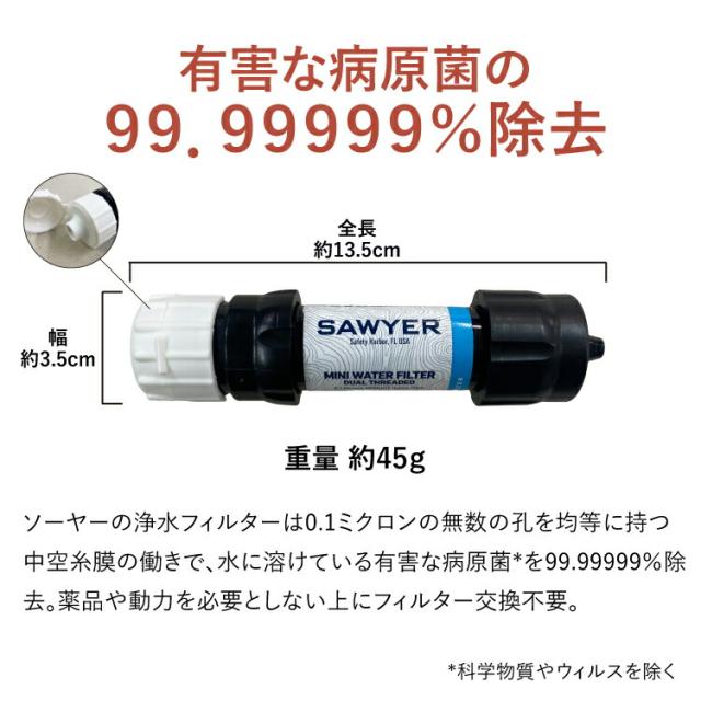軽量 浄水器 ソーヤー 1ガロン(3.78L) グラビティシステム SP160 SAWYER 正規品 | 携帯浄水器 携帯用浄水器 アウトドア用品 アウトドアグッズ 防災 防災用 防災用品 防災グッズ 災害用 浄水 キャンプ キャンプグッズ キャンプ用品 川の水 緊急時 フィルター ろ過 ろ過器
