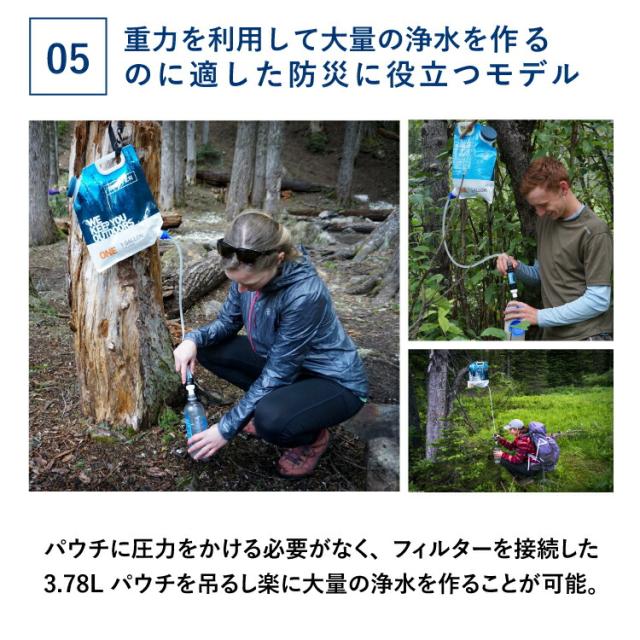 軽量 浄水器 ソーヤー 1ガロン(3.78L) グラビティシステム SP160 SAWYER 正規品 | 携帯浄水器 携帯用浄水器 アウトドア用品 アウトドアグッズ 防災 防災用 防災用品 防災グッズ 災害用 浄水 キャンプ キャンプグッズ キャンプ用品 川の水 緊急時 フィルター ろ過 ろ過器