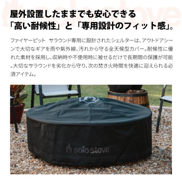 レンジャー/ボンファイヤー用】ソロストーブ ファイヤーピット