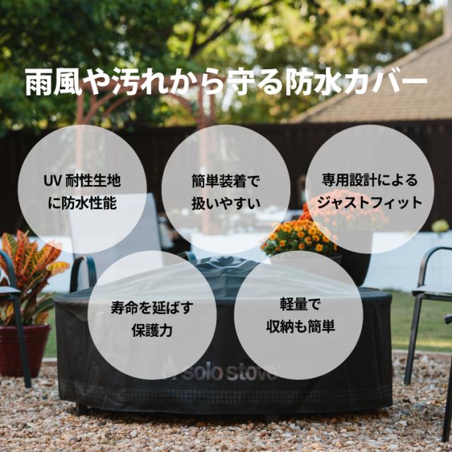 レンジャー/ボンファイヤー用】ソロストーブ ファイヤーピット