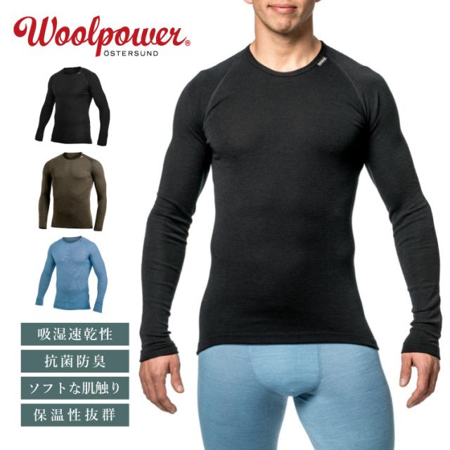 ウールパワー クルーネックライト Woolpower | 防寒 インナー ベースレイヤー ユニセックス ヒートテック 肌着 下着 Tシャツ 防寒着 薄手 吸汗速乾 ウール メリノウール 極暖 レディース メンズ 長袖 保温 あたたかい 暖かい 防臭 無地 さらさら