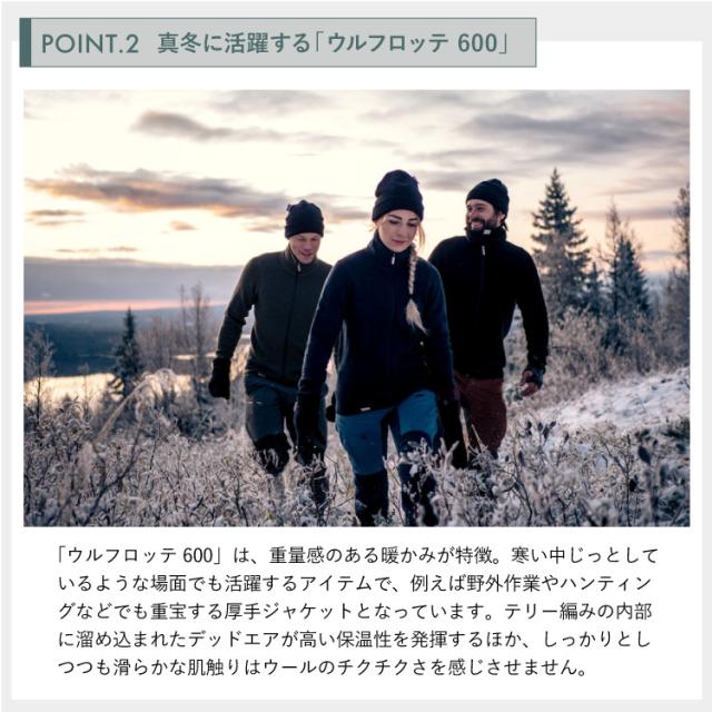 ウールパワー フルジップジャケット 600 Woolpower | 防寒 トップス ジャケット ユニセックス 極暖 ヒートテック 肌着 下着 防寒着 吸汗速乾 ウール メリノウール レディース メンズ 長袖 保温 あたたかい 暖かい 防臭 無地 さらさら_10