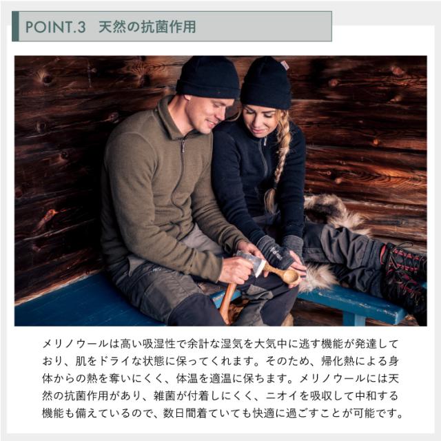 ウールパワー フルジップジャケット 600 Woolpower | 防寒 トップス ジャケット ユニセックス 極暖 ヒートテック 肌着 下着 防寒着 吸汗速乾 ウール メリノウール レディース メンズ 長袖 保温 あたたかい 暖かい 防臭 無地 さらさら_11