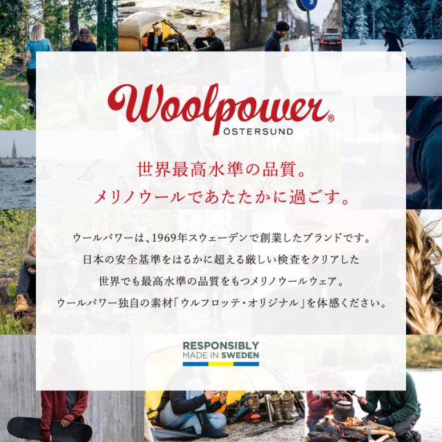 ウールパワー フルジップジャケット 600 Woolpower | 防寒 トップス ジャケット ユニセックス 極暖 ヒートテック 肌着 下着 防寒着 吸汗速乾 ウール メリノウール レディース メンズ 長袖 保温 あたたかい 暖かい 防臭 無地 さらさら_1