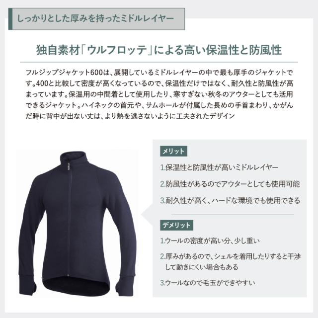ウールパワー フルジップジャケット 600 Woolpower | 防寒 トップス ジャケット ユニセックス 極暖 ヒートテック 肌着 下着 防寒着 吸汗速乾 ウール メリノウール レディース メンズ 長袖 保温 あたたかい 暖かい 防臭 無地 さらさら_5