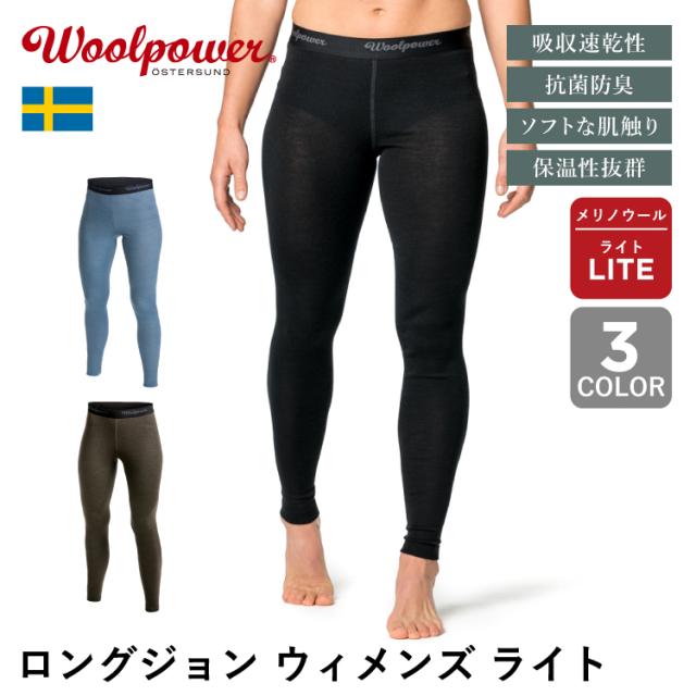 ウールパワー ロングジョン ウィメンズ ライト Woolpower | メンズ タイツ レギンス スパッツ オールシーズン ウール メリノウール 防寒 防寒着 吸汗速乾 吸水速乾 登山 キャンプ アウトドア 防災の通販は