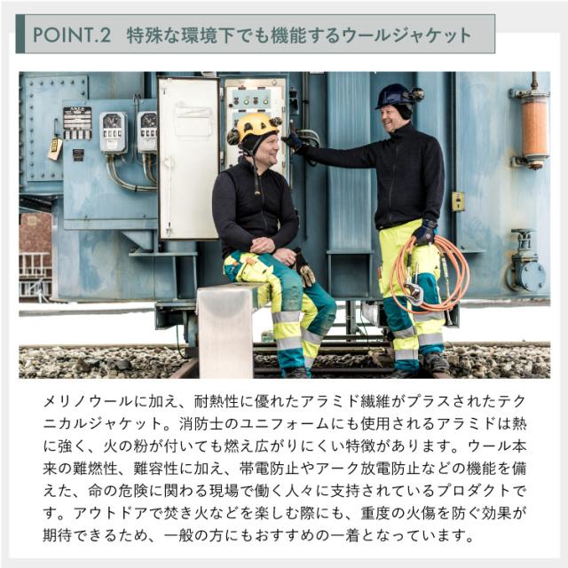 ウールパワー フルジップジャケット プロテクション400 Woolpower | 防寒 トップス ジャケット フリース ユニセックス 極暖 ヒートテック 肌着 防寒着 吸汗速乾 帯電 ウール メリノウール レディース メンズ 長袖 保温 あたたかい 暖かい 防臭 無地_10