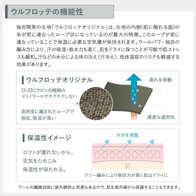 ウールパワー フルジップジャケット プロテクション400 Woolpower | 防寒 トップス ジャケット フリース ユニセックス 極暖 ヒートテック 肌着 防寒着 吸汗速乾 帯電 ウール メリノウール レディース メンズ 長袖 保温 あたたかい 暖かい 防臭 無地_7