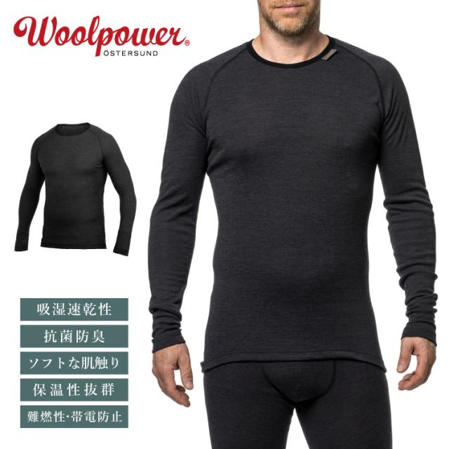 ウールパワー クルーネック プロテクション ライト Woolpower | 防寒 インナー ベースレイヤー ユニセックス ヒートテック 肌着 下着 Tシャツ 帯電 防寒着 薄手 吸汗速乾 ウール メリノウール 極暖 レディース メンズ 長袖 保温 あたたかい 暖かい 防臭 無地 さらさら