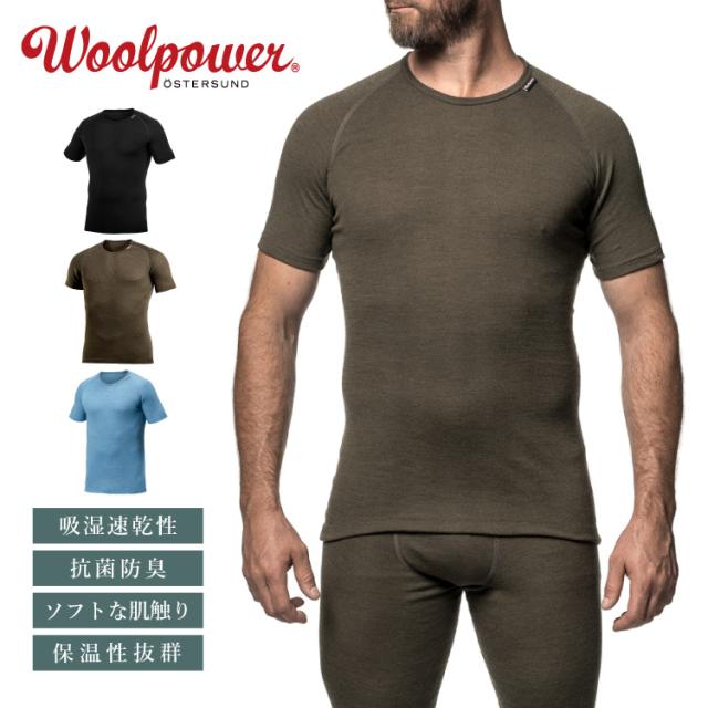 ウールパワー ティーライト Woolpower | 防寒 インナー ベースレイヤー ユニセックス ヒートテック 肌着 下着 Tシャツ 防寒着 薄手 吸汗速乾 ウール メリノウール 極暖 レディース メンズ 半袖 保温 あたたかい 暖かい 防臭 無地 さらさら