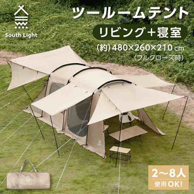 テント 大型 2ルームテント ドームテント トンネルテント ツールームテント 2人用 4人用 6人用 8人用 耐水 遮熱 UVカット シェルター キ