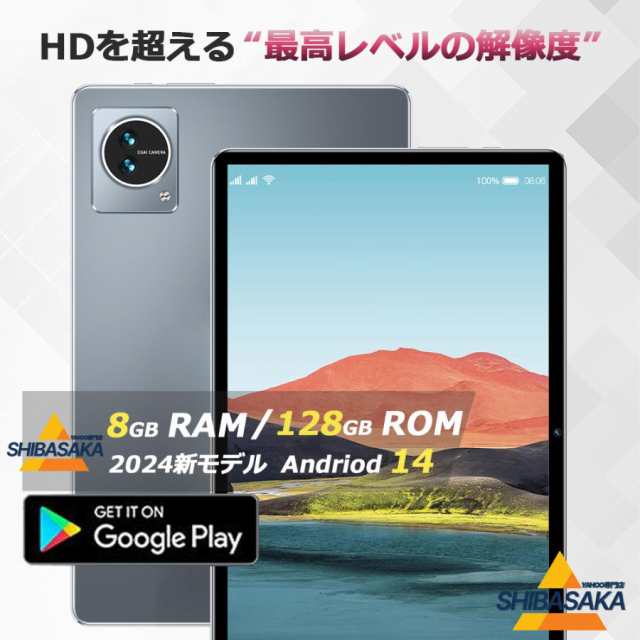 タブレット PC 本体 Android14 10インチ 本体 2024最新作 8+256GB FullHD wi-fi 5G 在宅勤務 ネット授業 コスパ最高 安い クリスマス GPS