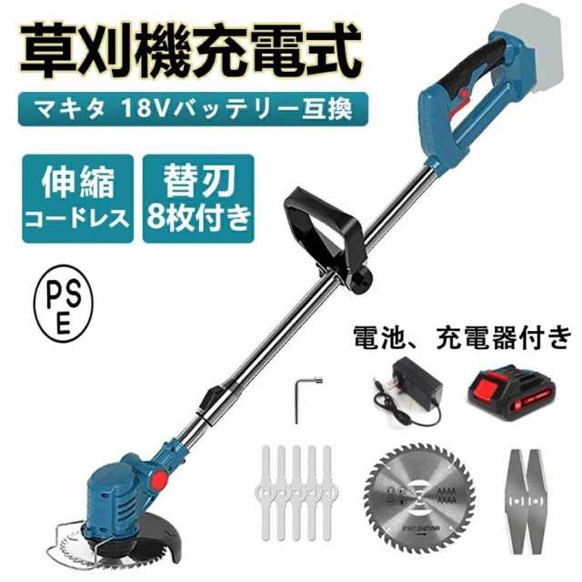 草刈り機 充電式 草刈機 電動草刈機 18 24v コードレス マキタ バッテリー互換 多機能 電動刈払機 伸縮式 女性 3種類替刃 枝切り 軽量 芝