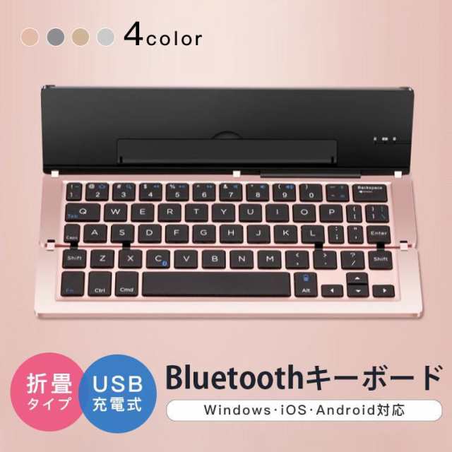 ワイヤレスキーボード bluetooth 折りたたみ USB充電式 ワイヤレス キーボード Windows iOS Android 静音 タブレット 無線 薄型 軽量