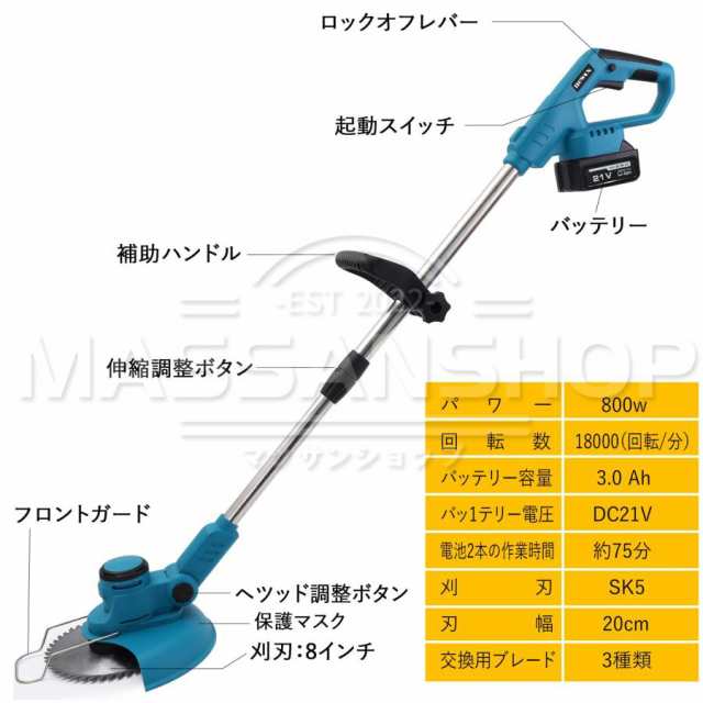 草刈り機 充電式 マキタ バッテリー互換 電動草刈り機 コードレス電動刈払機 1.8kg 軽量 8インチ刈払機 低騒音 伸縮 90°角度調整 雑草  の通販はau PAY マーケット - fmld | au PAY マーケット－通販サイト