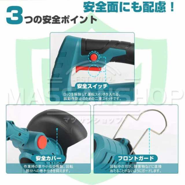 草刈り機 充電式 マキタ バッテリー互換 電動草刈り機 コードレス電動刈払機 1.8kg 軽量 8インチ刈払機 低騒音 伸縮 90°角度調整 雑草  ｜au PAY マーケット