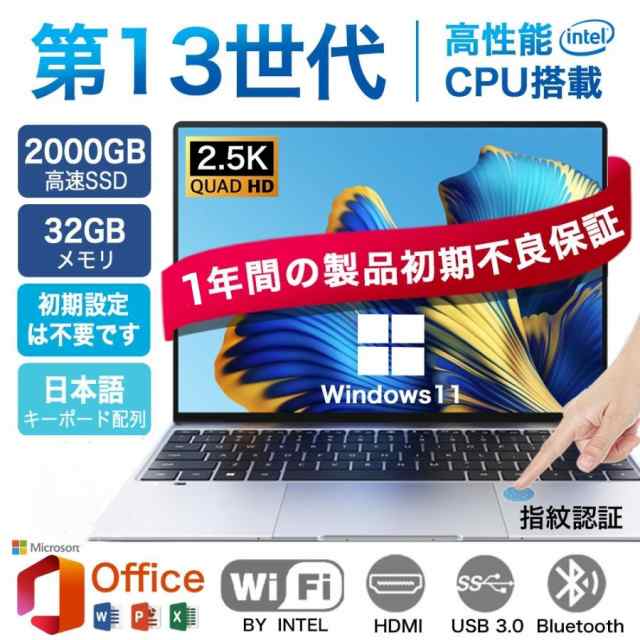 ノートパソコン パソコン Windows11 新品 Office搭載 初期設定済 14/15.6/17インチ 8gb 16gb 32gb 第12/13世代CPU Core i3 i5 i7 i9 SSD