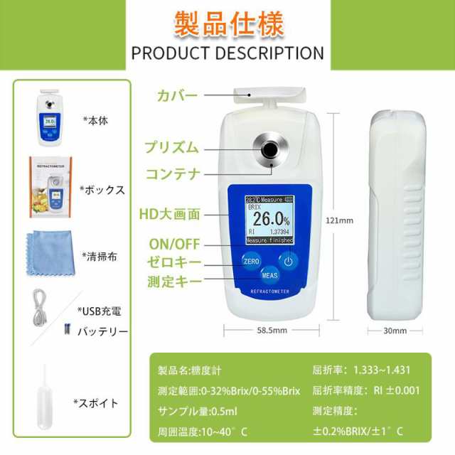 糖度計 デジタル 果物 屈折計 測定器 温度自動補正 Brix0-55% 測定精度±0.1% 野菜 飲料 ポケット糖度計 糖度測定器