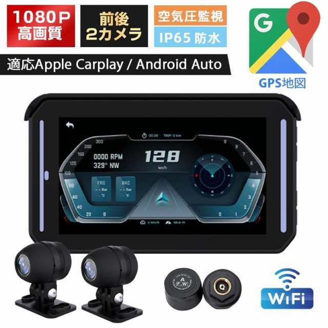 バイク用ナビ 5インチドライブレコーダー USB CarPlay&Androi Auto 前後カメラ バイク用ドラレコ 防水 ポータブル ディスプレイオーディ