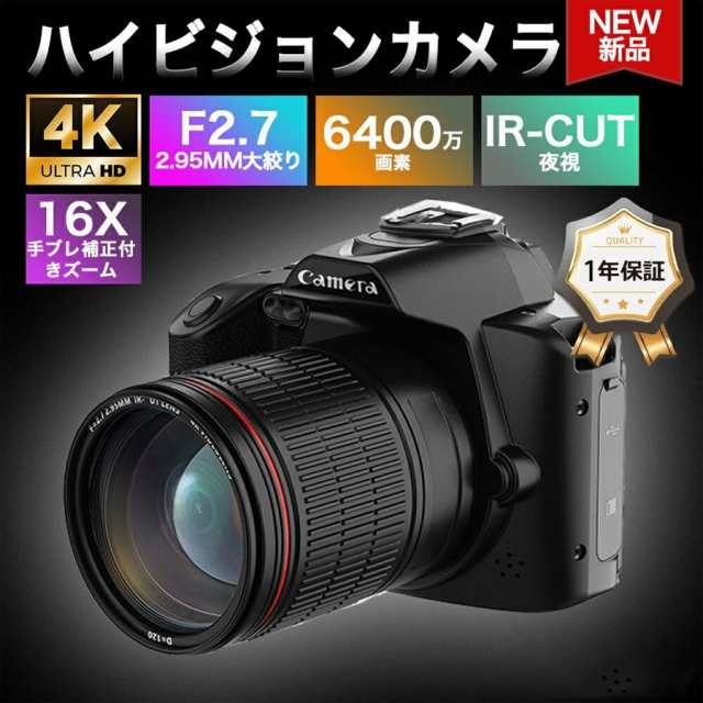 デジタルカメラ 4K 6400万画素 16倍ズーム 小型 IRナイトビジョン電子手ブレ補正 VLOGカメラ スマホ連動 Wifi転送 超軽量 安い 初心者 敬