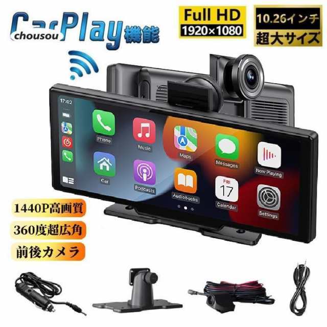 ワイヤレスCarplay/AndroidAuto対応車載モニター 10インチISP液晶画面 ポータブルカーナビ オーディオ一体型ナビ ドライブレコーダー機能